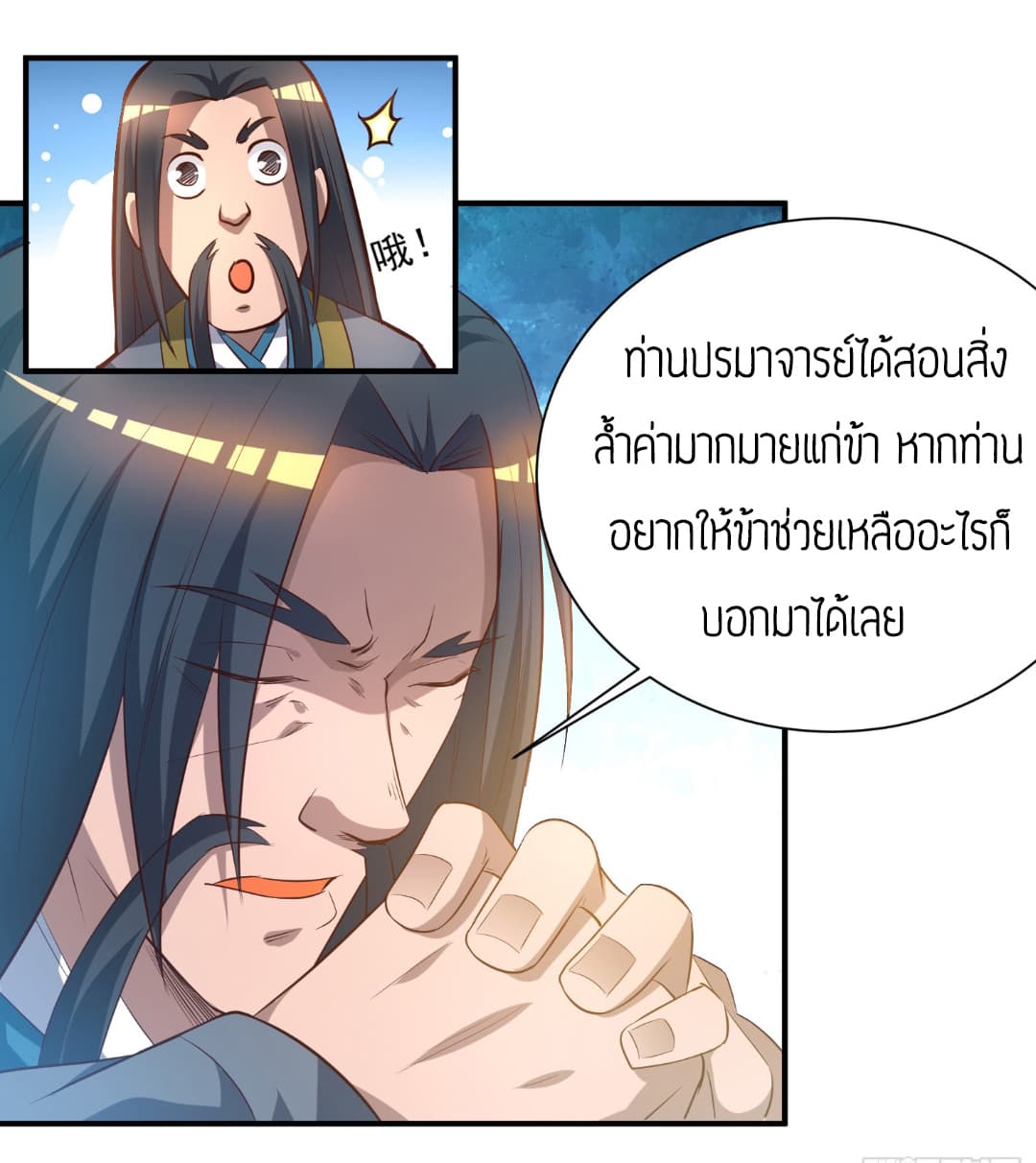 อ่านมังงะ การ์ตูน